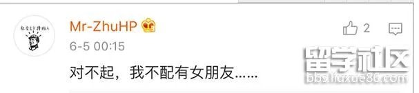 2017普通高等男/女朋友招生考试 扎心！