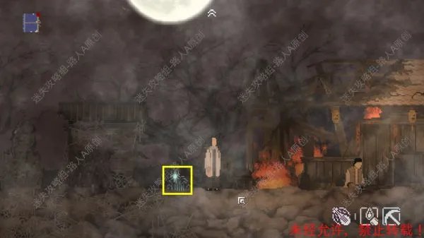 《山海旅人》全流程图文攻略