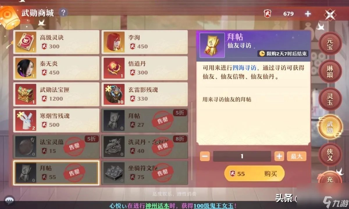 梦幻新诛仙寻访攻略 每周仙友轮换表格攻略