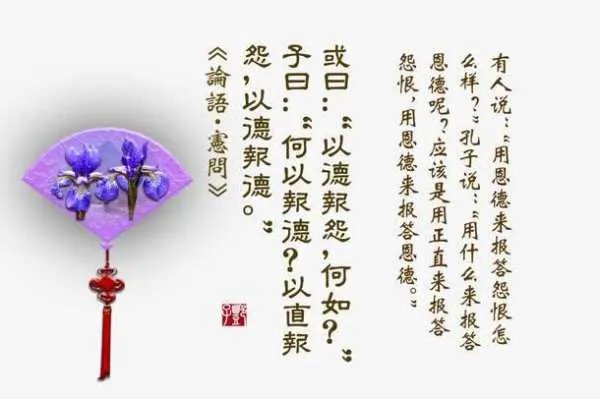 请问以直报怨是什么意思?它和以怨报怨有什么区别吗?
