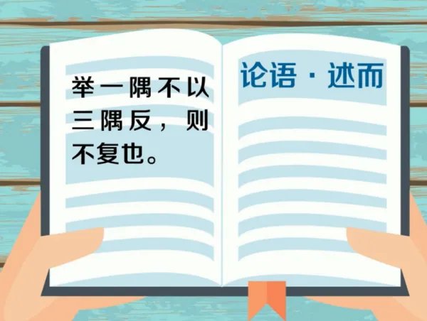 举一反三，是什么意思？