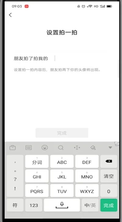拍了拍头并说怎么设置