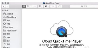 iCloud Drive怎么用