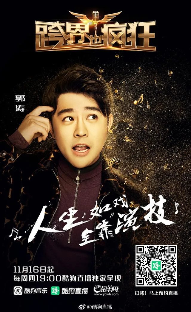 《跨界也疯狂》是一档什么节目，什么时候开播啊？