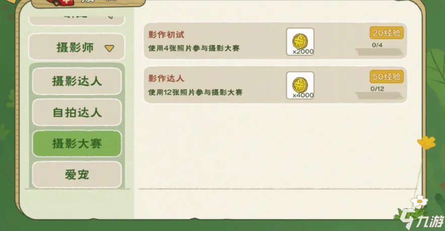 小森生活饭团怎么做 饭团制作及获取方法