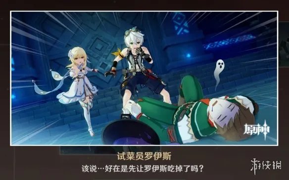 《原神》班尼特邀约事件结局怎么达成 班尼特邀约任务全结局达成方法一览