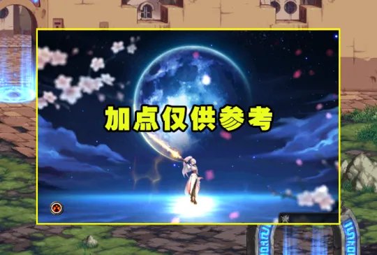 DNF2022流浪武士加点