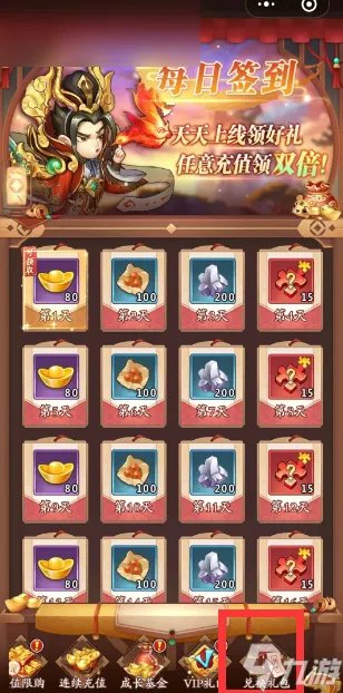 挂机吧兄弟兑换码2023