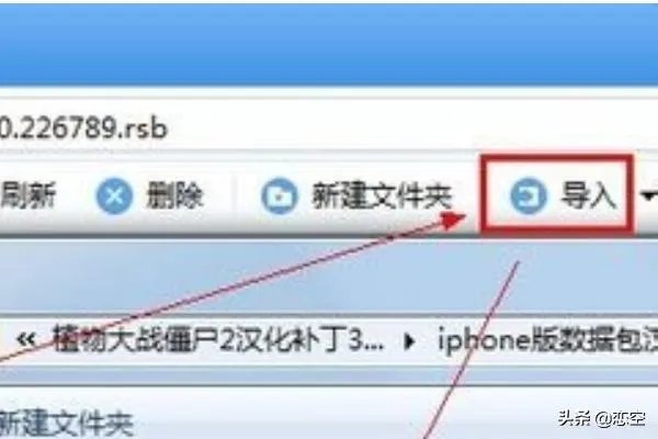 植物大战僵尸2汉化教程，汉化补丁下载？