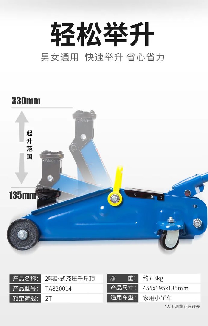 千斤顶种类大全