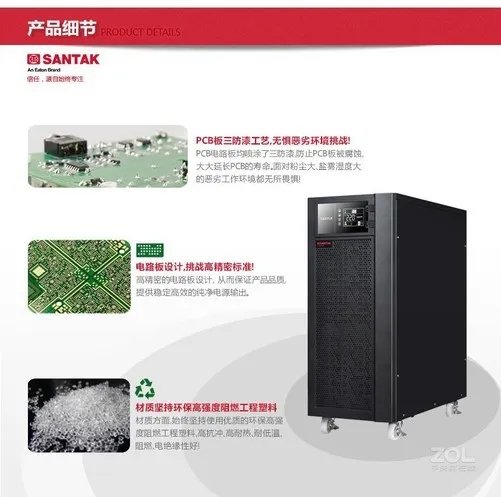 贵阳UPS电源批发商 山特3C20KS暑期促销