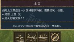 《木架》食物怎么获取？食物获取心得