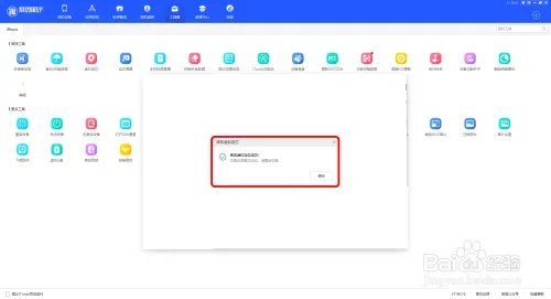 ios怎么虚拟定位