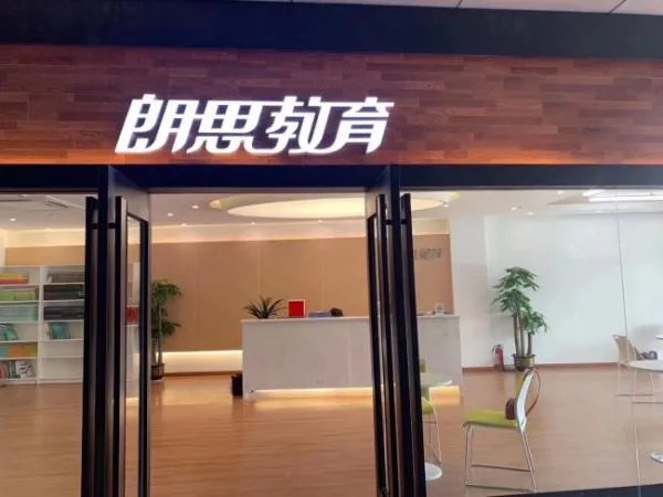 雅思培训机构哪个好？