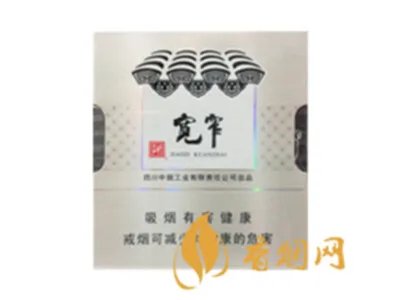 宽窄香烟价格表图大全中支价格