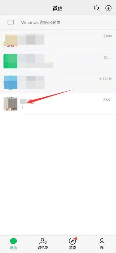 微信群聊如何解散群聊
