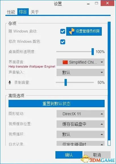 Wallpaper Engine怎么设置开机自启
