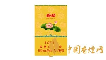 荷花香烟多少钱一包2022价格表 荷花香烟价格和图片一览