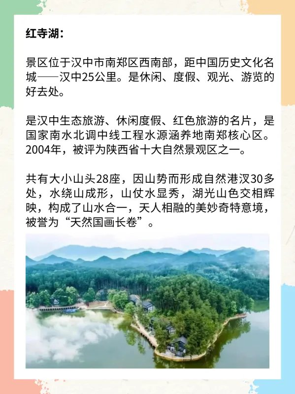 汉中旅游最值得去的地方