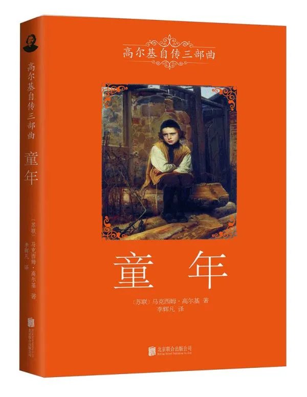 童年第三章主要内容