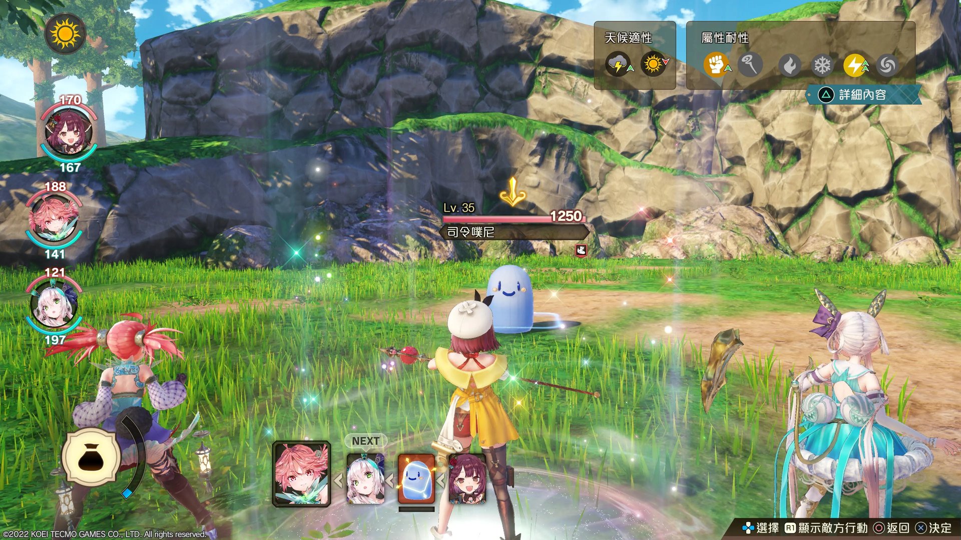 苏菲的炼金工房2全章节流程攻略