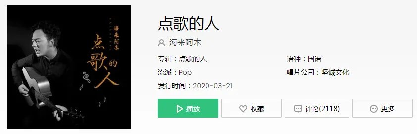 抖音就把这首歌送给失意的你是什么歌