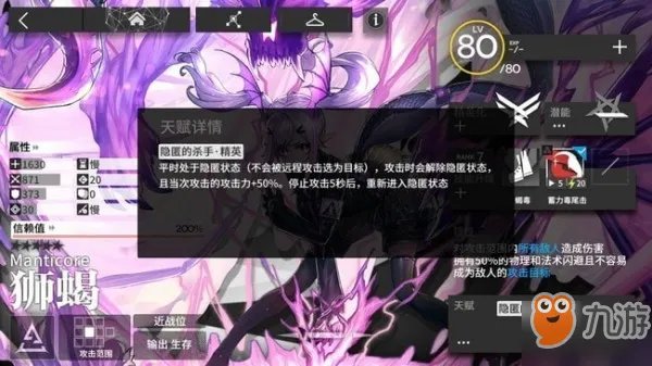 明日方舟狮蝎怎么样 狮蝎介绍