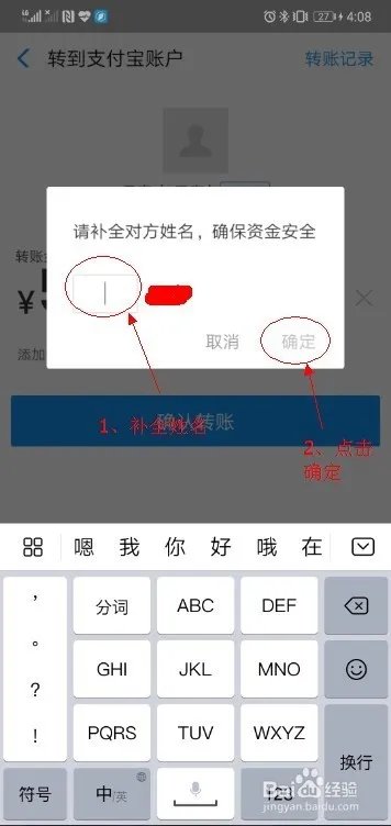 如何使用支付宝转账