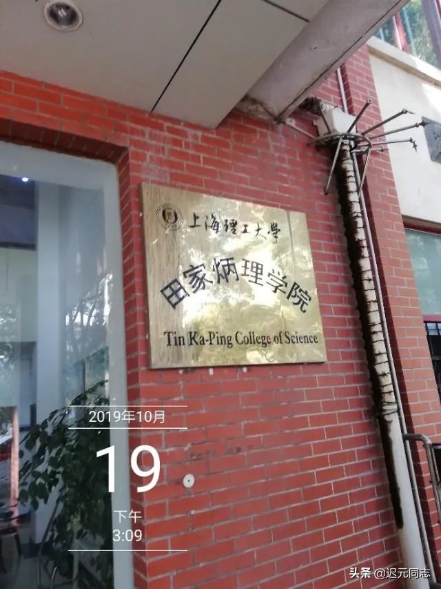 在上海理工大学（USST）就读是一种怎样的体验？