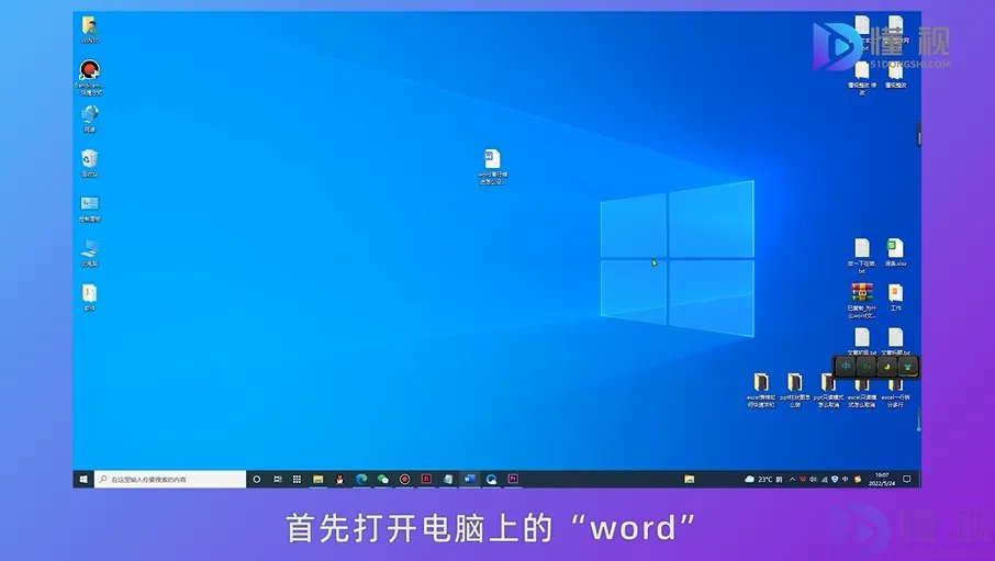 word首行缩进怎么设置