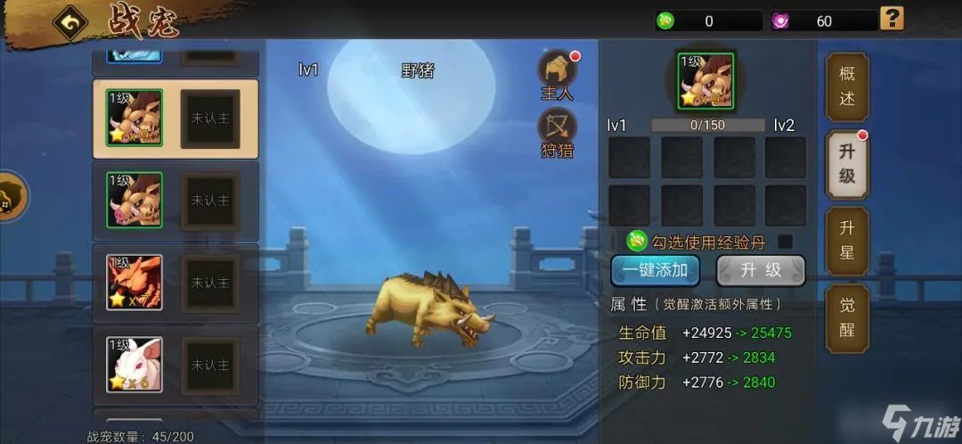 三国战纪战宠携带技巧图是什么样的