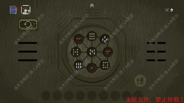 《山海旅人》全流程图文攻略