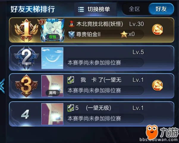 《王者荣耀》空白名代码输入步骤介绍