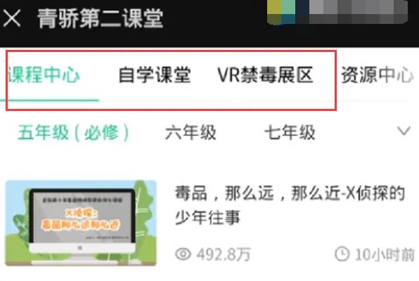 青椒第二课堂 官方