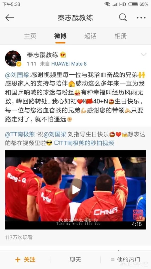 秦志戬现在在干什么?