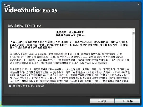 会声会影免费中文版2022