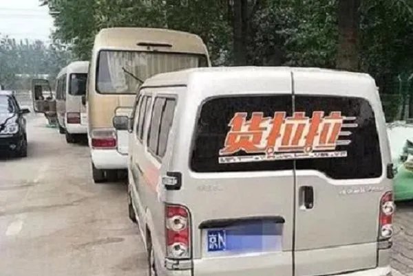 货拉拉电话客服电话