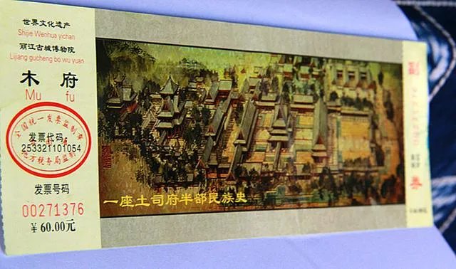 木府是现在的哪里