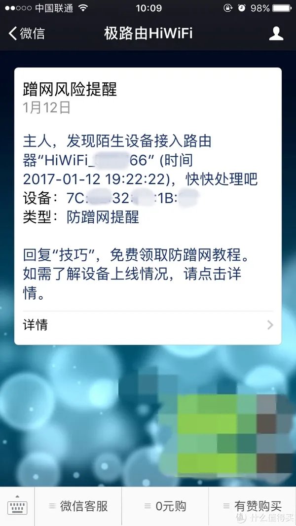 极路由B70开箱体验