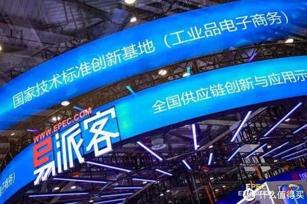 易派客，工业互联网电商领跑者