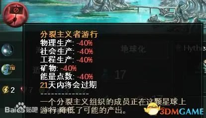 群星Stellaris星球Buff有哪些 群星全星球Buff一览