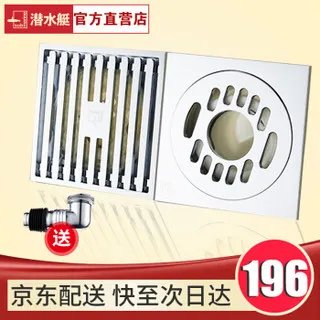 潜水艇洗衣机地漏价格