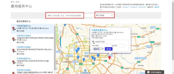 华硕官方售后服务中心