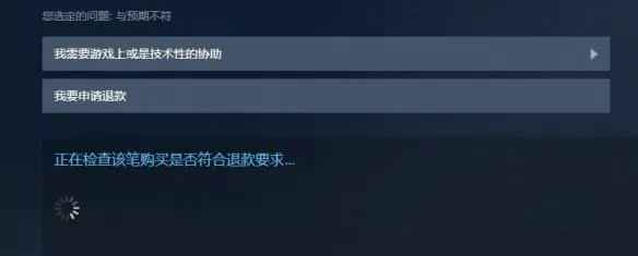 steam怎么退款 steam退款流程