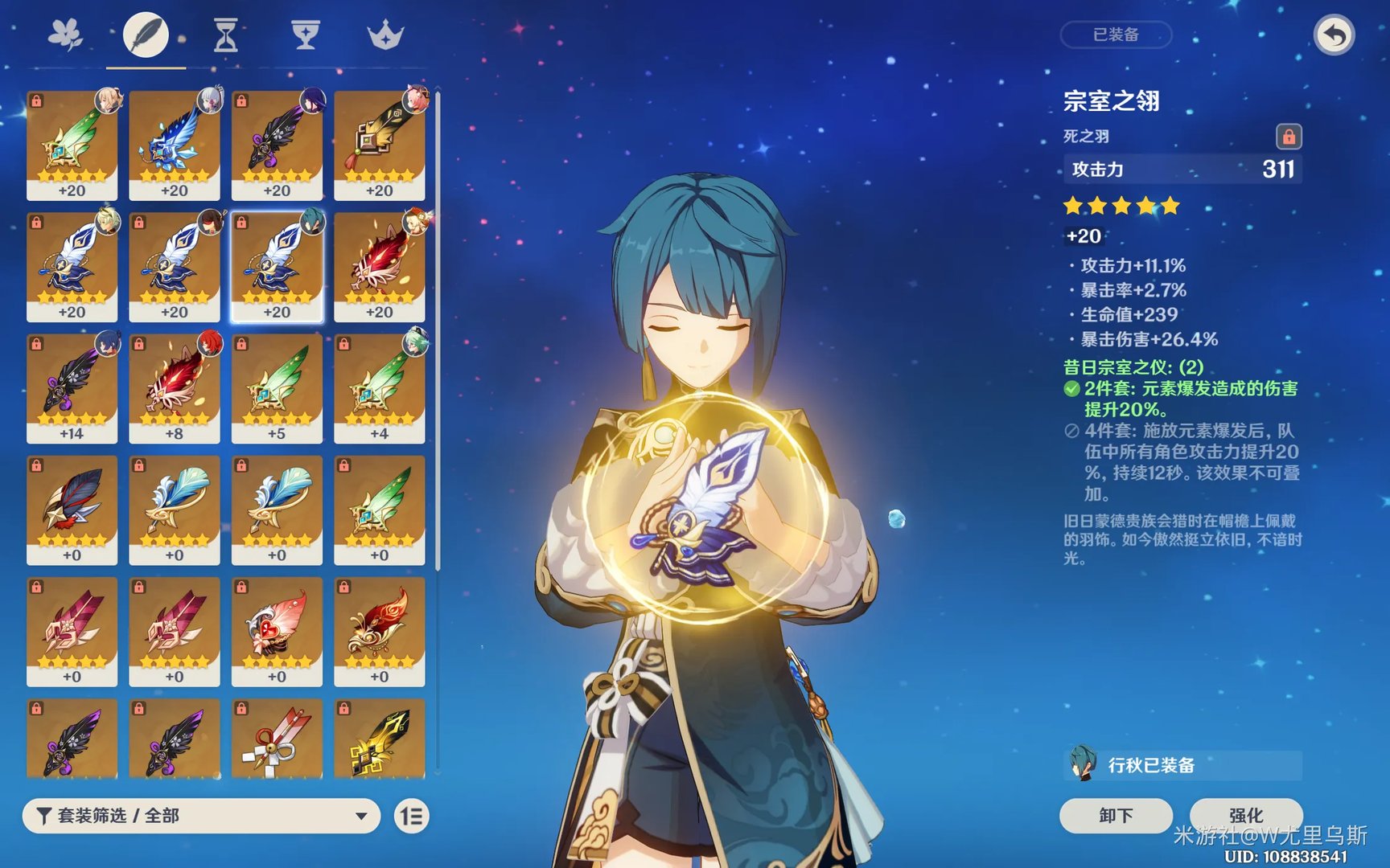 原神2.1行秋武器圣遗物选什么