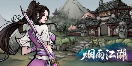 烟雨江湖梅花步法详解