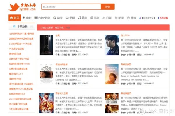 影视网站推荐 篇四：15个4K高清资源网站，大屏电视的理想伴侣，家庭影院不可或缺的资源网站。