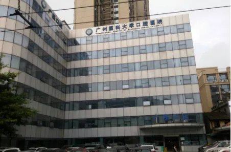 广州做牙齿种植排名榜?广州医科大学附属口腔医院、中山大学附属口腔医院上榜！