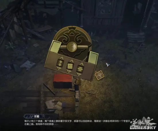 逆水寒智者无情攻略 智者无情支线任务解密