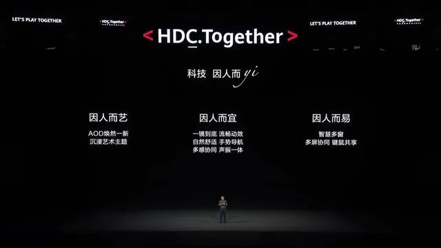 关于华为开发者大会2020 你想了解的内容都在这